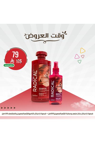 Farmona Pheromone offer for dyed hair (softening and protection spray + shampoo for dyed and damaged hair)