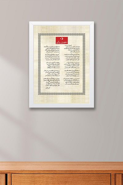 Saturn Osmanlıca Istiklal Anthem Framed Painting