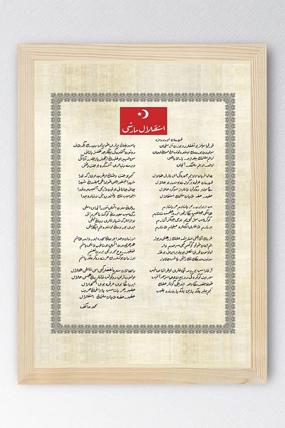 Saturn Osmanlıca Istiklal Anthem Framed Painting
