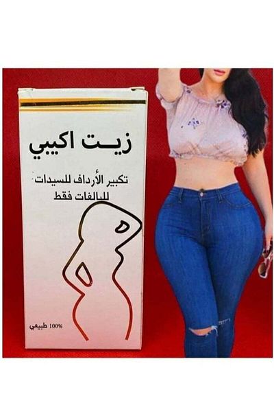 Unspecified Akibi Oil for Hip Enlargement