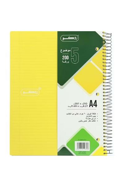 Roco 150 A4 Sheets Single Ruled Notebook Yellow