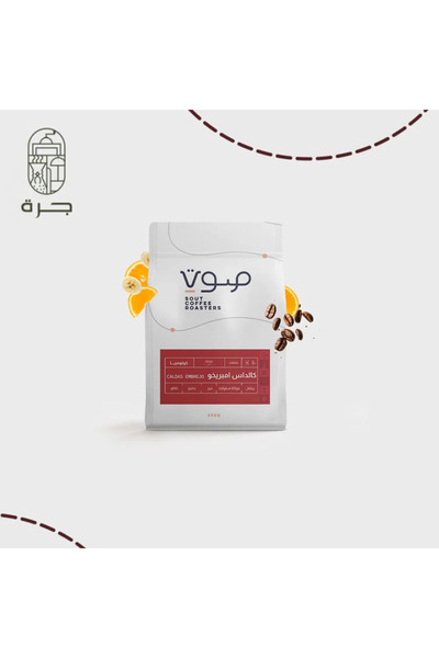 Jarrah قهوة كالداس امبريخو كولومبية مختصة وسط التحميص 250 جرام مناسبة للاسبري...