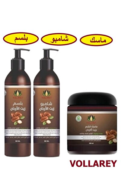 VOLLAREY مجموعة العناية بالشعر بزيت الارجان التيلاندي شامبو + بلسم + ماسك مغذي ومرطب للشعر الجاف والتالف