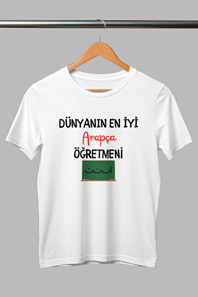 giftkonsept تي شيرت أبيض للجنسين من القطن مطبوع عليه أفضل معلم عربي في العالم...