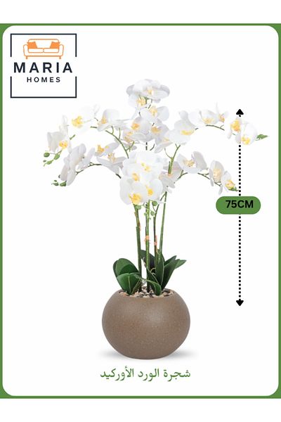 MARIA HOMES Artificial Orchid Flower Tree 75 cm – Elegant Indoor Decor with Brown Pot