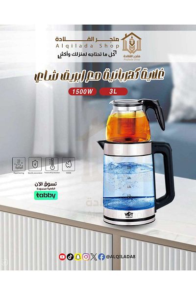 Vooltex Voltex 1500W Glass Kettle and Tea Maker