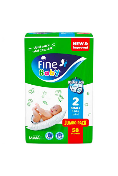 Fine Baby حفاضات فاين بيبي، مقاس ٢، صغير، ٣-٦ كجم، عبوة جامبو، ٥٨ حفاضة