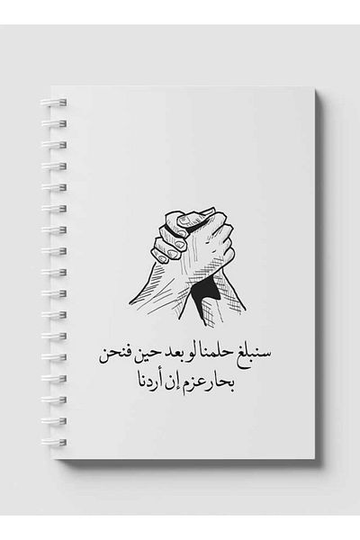 LOWHA Spiral Notebook with Front and Back Hard Covers Featuring Will Achieve Our Dreams Design