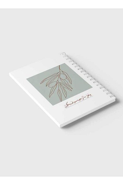 LOWHA Spiral Notebook with Front and Back Hard Covers Featuring Arabic Quote Design