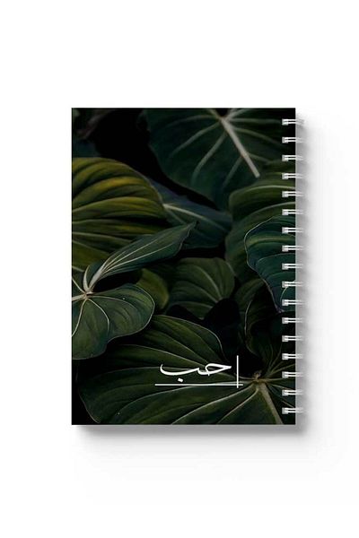 LOWHA Spiral Notebook with Front and Back Hard Covers Featuring I Love in Arabic Design