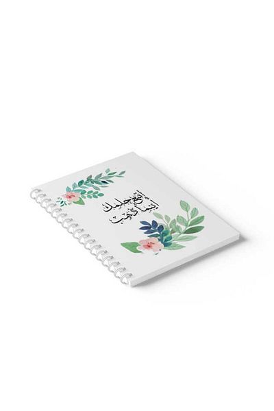 LOWHA Spiral Notebook with Front and Back Hard Covers Featuring Arabic Follow Your Dreams Design