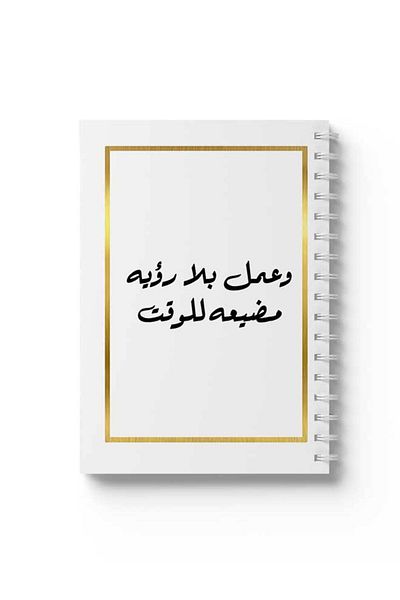 LOWHA Spiral Notebook with Front and Back Hard Covers Featuring Work Without Vision Design