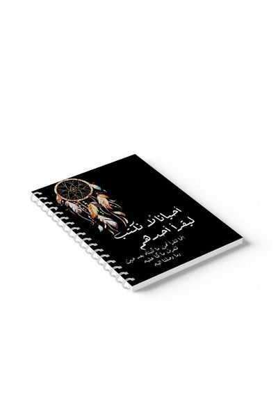 LOWHA Spiral Notebook with Front and Back Hard Covers Featuring Arabic Phrases Design