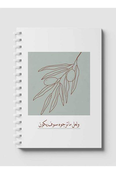LOWHA Spiral Notebook with Front and Back Hard Covers Featuring Arabic Quote Design