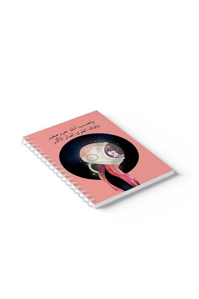 LOWHA Spiral Notebook with Front and Back Hard Covers Featuring Arabic Quote Design