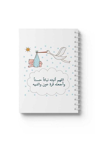 LOWHA Spiral Notebook with Front and Back Hard Covers Featuring Prayer for Baby Design