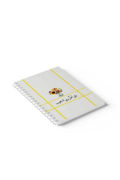 LOWHA Spiral Notebook with Front and Back Hard Covers Featuring Arabic Phrase with Flowers Design