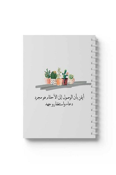 LOWHA Spiral Notebook with Front and Back Hard Covers Featuring Arabic Phrase Design