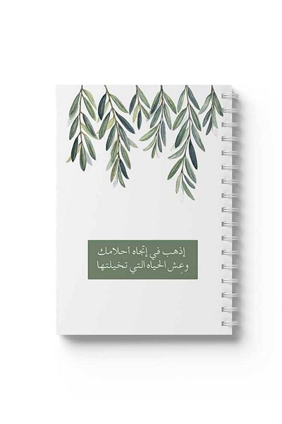 LOWHA Spiral Notebook with Front and Back Hard Covers Featuring Arabic Go Towards Your Dreams Design