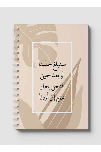 LOWHA Spiral Notebook with Front and Back Hard Covers Featuring Will Achieve Our Dreams Design