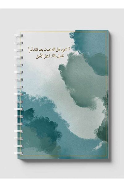 LOWHA دفتر ملاحظات حلزوني مع غلافين أمامي وخلفي صلبين بتصميم اقتباسات عربية