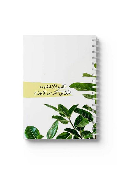 LOWHA Spiral Notebook with Front and Back Hard Covers Featuring Arabic Fighting Suits Me Design