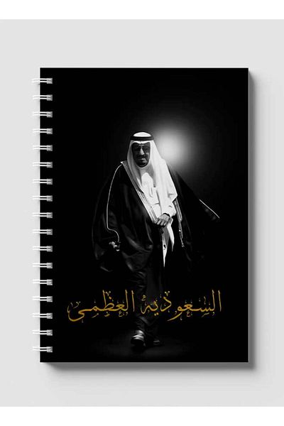 LOWHA Spiral Notebook with Front and Back Hard Covers Featuring the Great Saudi Arabia Design