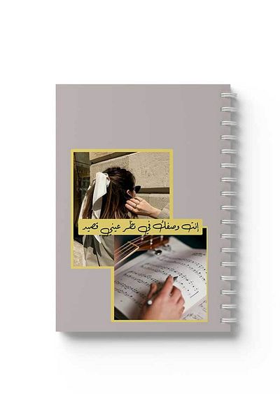 LOWHA Spiral Notebook with Front and Back Hard Covers Featuring Arabic Quote with A Girl Design