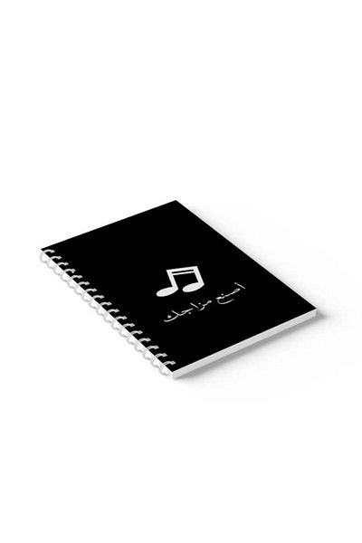 LOWHA Spiral Notebook with Front and Back Hard Covers Featuring Arabic Make Your Mood Design