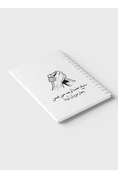 LOWHA Spiral Notebook with Front and Back Hard Covers Featuring Will Achieve Our Dreams Design