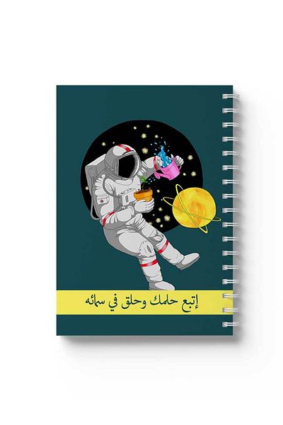 LOWHA Spiral Notebook with Front and Back Hard Covers Featuring Arabic Follow Your Dream Design