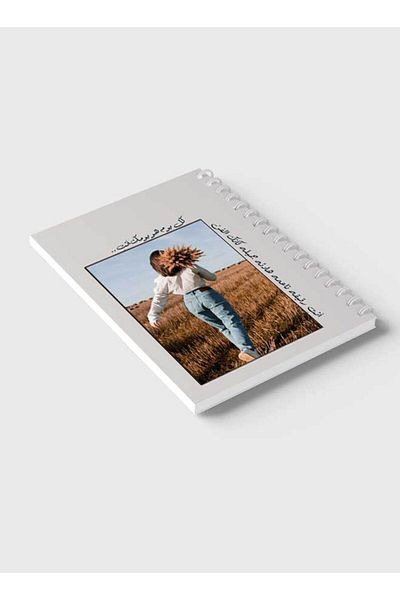 LOWHA Spiral Notebook with Front and Back Hard Covers Featuring Girl with Arabic Quote Design