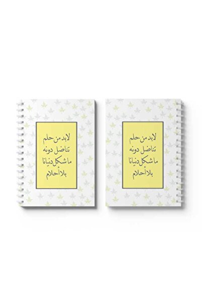 LOWHA دفتر ملاحظات حلزوني مع غلافين أمامي وخلفي صلبين بتصميم اقتباسات عربية