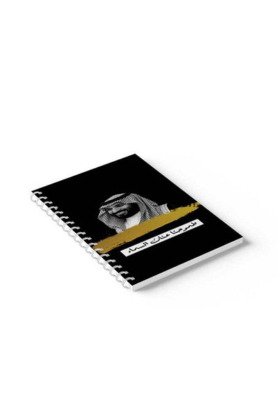 LOWHA Spiral Notebook with Front and Back Hard Covers Featuring MBS Quote Design
