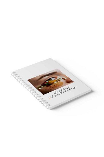 LOWHA Spiral Notebook with Front and Back Hard Covers Featuring Arabic Phrase Design