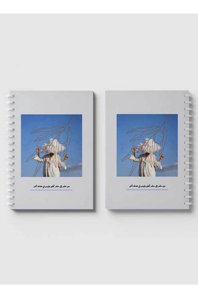 LOWHA دفتر ملاحظات حلزوني مع غلافين أمامي وخلفي صلبين بتصميم اقتباسات عربية