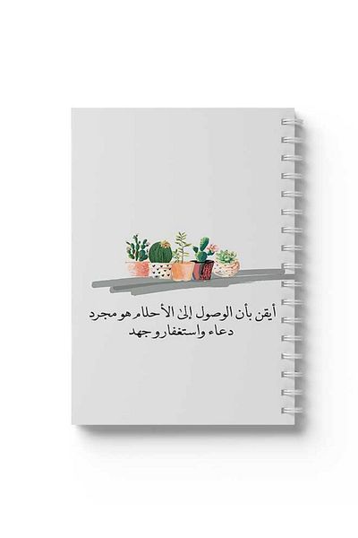 LOWHA Spiral Notebook with Front and Back Hard Covers Featuring Arabic Quote Design