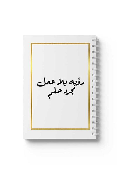 LOWHA Spiral Notebook with Front and Back Hard Covers Featuring Vision in Arabic Design