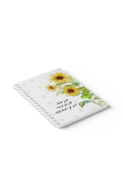 LOWHA Spiral Notebook with Front and Back Hard Covers Featuring Arabic Phrase Design