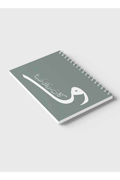 LOWHA Spiral Notebook with Front and Back Hard Covers Featuring Arabic Islamic Quote Design