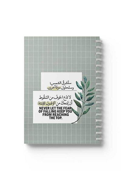 LOWHA Spiral Notebook with Front and Back Hard Covers Featuring Arabic Quotes Design