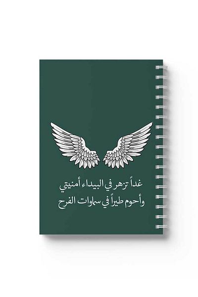 LOWHA Spiral Notebook with Front and Back Hard Covers Featuring Arabic Poetry with Wings Design