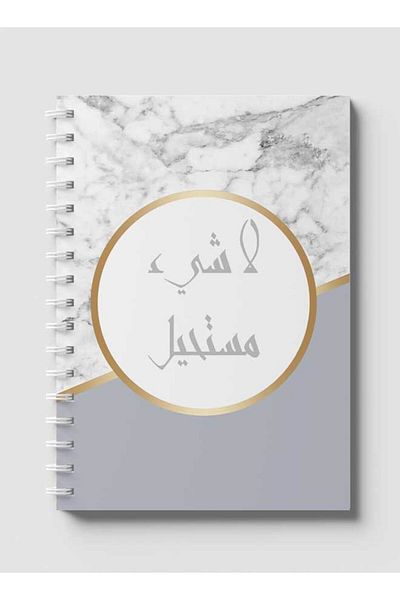 LOWHA Spiral Notebook with Front and Back Hard Covers Featuring Nothing's Impossible in Arabic Design