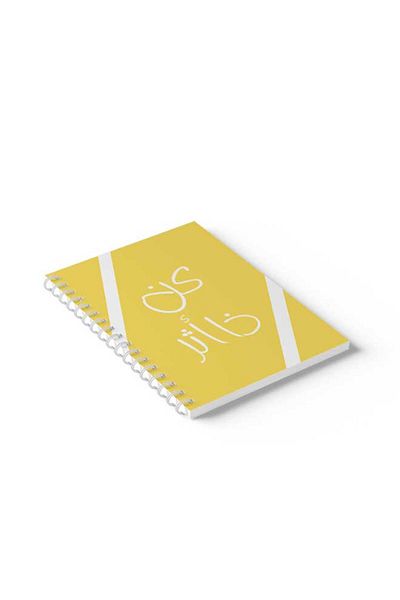 LOWHA Spiral Notebook with Front and Back Hard Covers Featuring Arabic Phrase Design