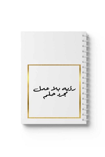 LOWHA Spiral Notebook with Front and Back Hard Covers Featuring Vision in Arabic Design