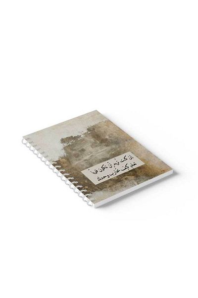 LOWHA دفتر ملاحظات حلزوني مع غلافين أمامي وخلفي صلبين بتصميم عبارات باللغة الإنجليزية