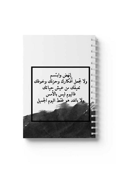 LOWHA Spiral Notebook with Front and Back Hard Covers Featuring Arabic Phrase Design