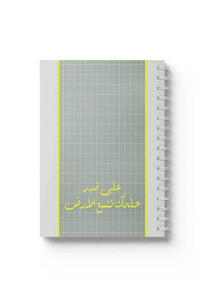 LOWHA Spiral Notebook with Front and Back Hard Covers Featuring Arabic Phrase Design