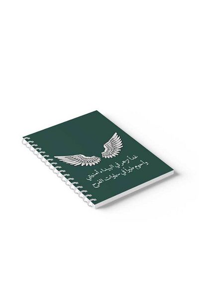 LOWHA Spiral Notebook with Front and Back Hard Covers Featuring Arabic Poetry with Wings Design