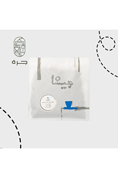 Jarrah قهوة مختصة كولومبيا ويلا 250 جرام حبوب كاملة محمصة متوسطة بنكهة الجريب فروت والشوكولاتة من جرة